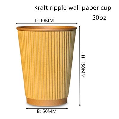 Рифленая чашка 16oz 20oz 300gsm Kraft бумажная устранимая выпивая